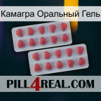 Камагра Оральный Гель 19